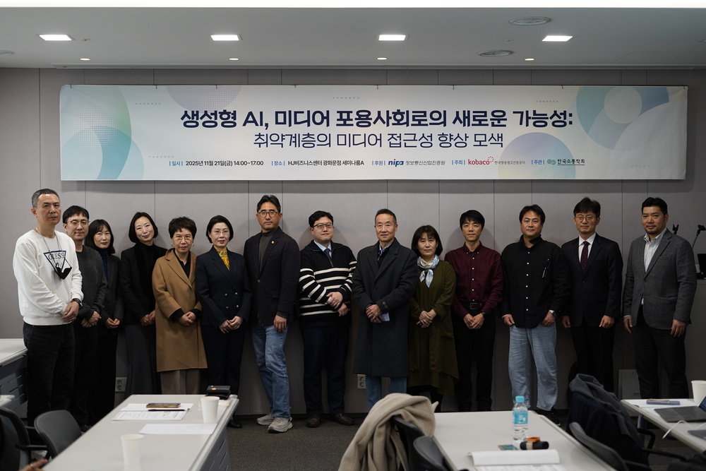 한국소통학회  세미나 개최